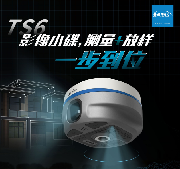 實景放樣快！穩！準！影像小碟為道路施工增速提效